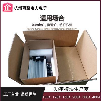 三相工业级固态继电器整套组件100A 120A 200A 300A 400A H3200ZE