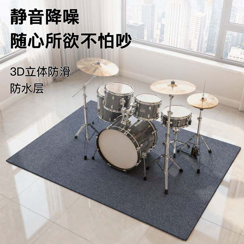 架子鼓垫子隔音地毯减震吸音地垫钢琴家用防震大面积加厚减震垫