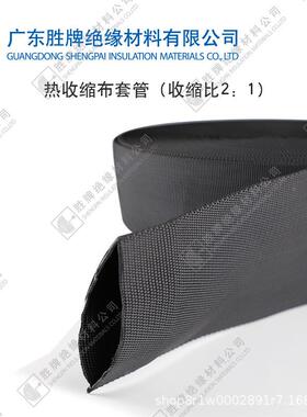 两热缩布大型械线路布套设备机仪套器倍排线固定保护SP-RSSB热收