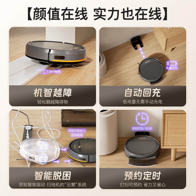 能扫地机器人全动清洗智家用扫拖一体集尘三机CFH合一自智能自动