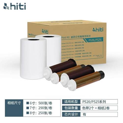 hiPti呈妍thylolzn52L/7P520L热升华打5印机色带6寸寸8寸打印相片