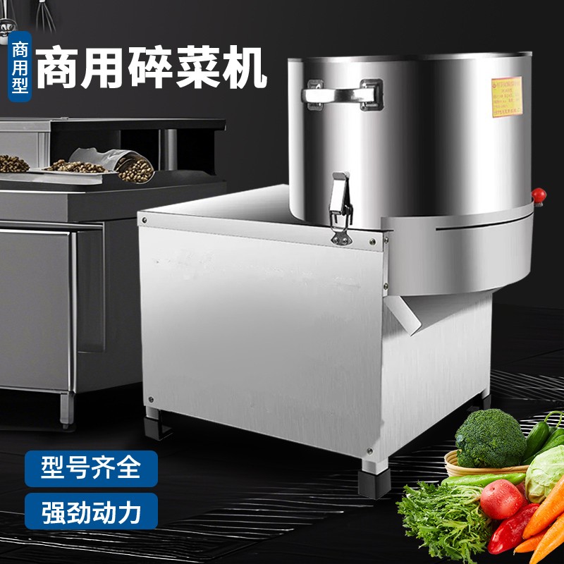 包邮商用绞菜机养殖菜馅颗粒机大型刹菜机打碎打馅喂鸡打菜电动碎