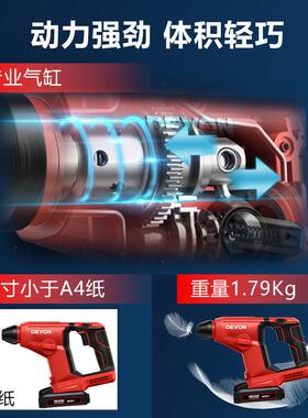 DEVON/大有锂电电锤5式403刷锂电充无电击冲钻轻型两用多功GHE能