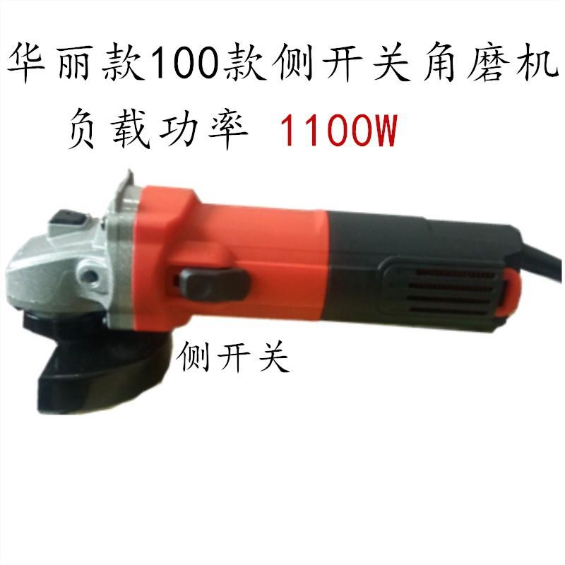 厂家直销多功能家用角磨机磨光机手磨机抛光打磨切割机电动工具