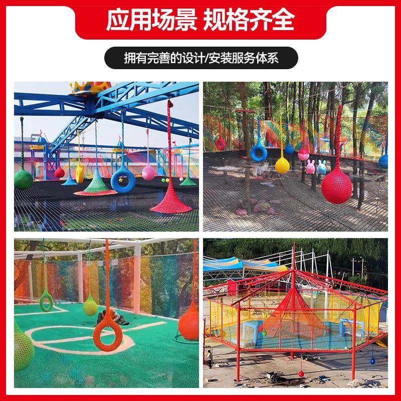 儿童编织网AZP轮胎护防网秋千彩色乐园攀爬丛林魔体能游挂乐悬玩,机械设备,其他机械设备,淘宝优惠券,粉丝福利购,淘宝优惠卷