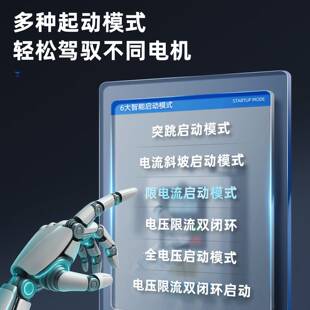 安肯三相电机软起动柜智能型11kw-45-55-630千瓦旁路在线软启动器