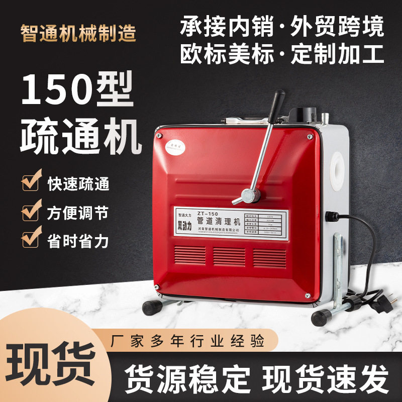 管道疏通机电动下水道堵塞厕所厨房疏通器专业疏通排水管防堵塞