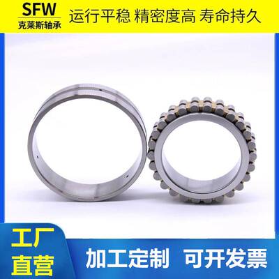 高端机床精密轴承NN3028K NN3030K  NN3032K NN3034K/P5W33现货