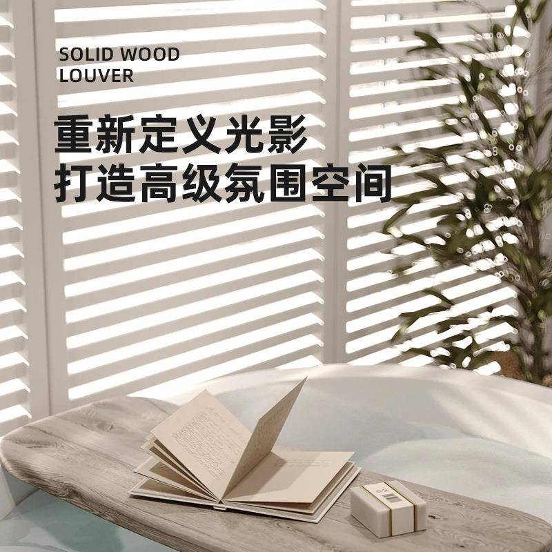 高端实木透气百叶窗木质折叠门卧室客厅隔断百叶窗帘椴木桐木橡木