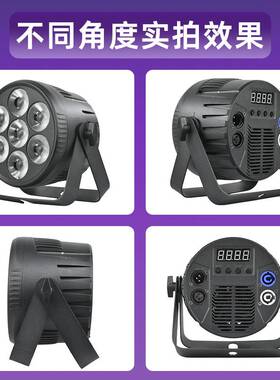 LED7颗四合一帕灯舞台酒吧全彩铸铝婚庆酒店染色帕灯舞台灯光