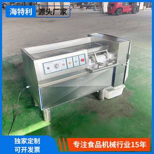 鲜肉切丁机商用电动多功能肉类切块机全自动鸡柳切片分条切丝机器