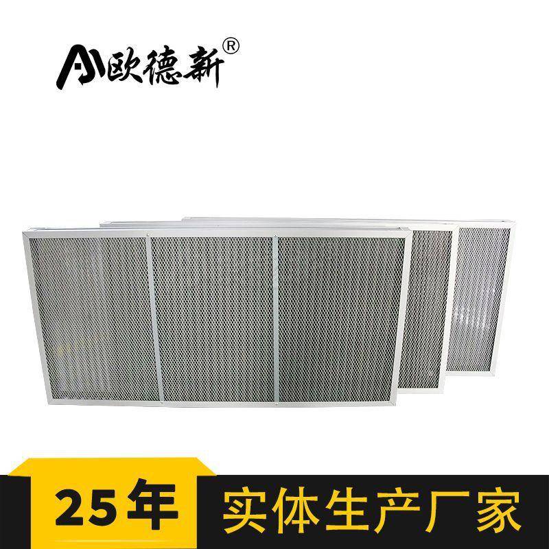 空气过滤器除尘滤芯耐高温干燥除尘可清洗单层中效板框空气过滤器