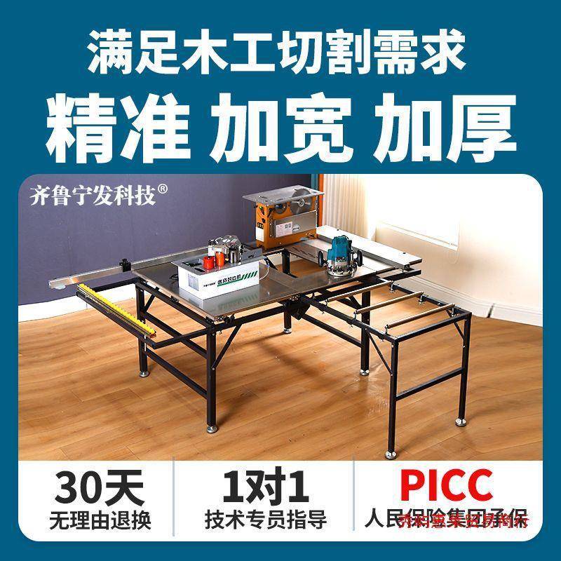 木工专用工作台高精密推台锯多功能折叠锯台装修无尘子母锯一体机