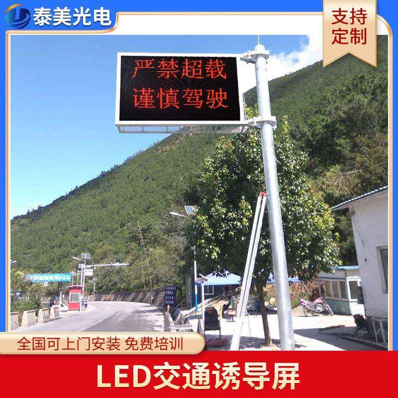 交厂家销户外led显信示屏F杆直双色可变息屏城市道路通诱导FHU屏,家装主材,卫浴五金组合套装/挂件套餐,淘宝优惠券,粉丝福利购,淘宝优惠卷
