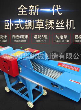 卧式电小型青揉贮铡机干湿两用秸秆丝机时产3动草吨FTY农用电动碎