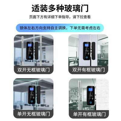 办公室玻璃门指纹锁免开孔有框无框单双开密码锁电子智能门锁门禁