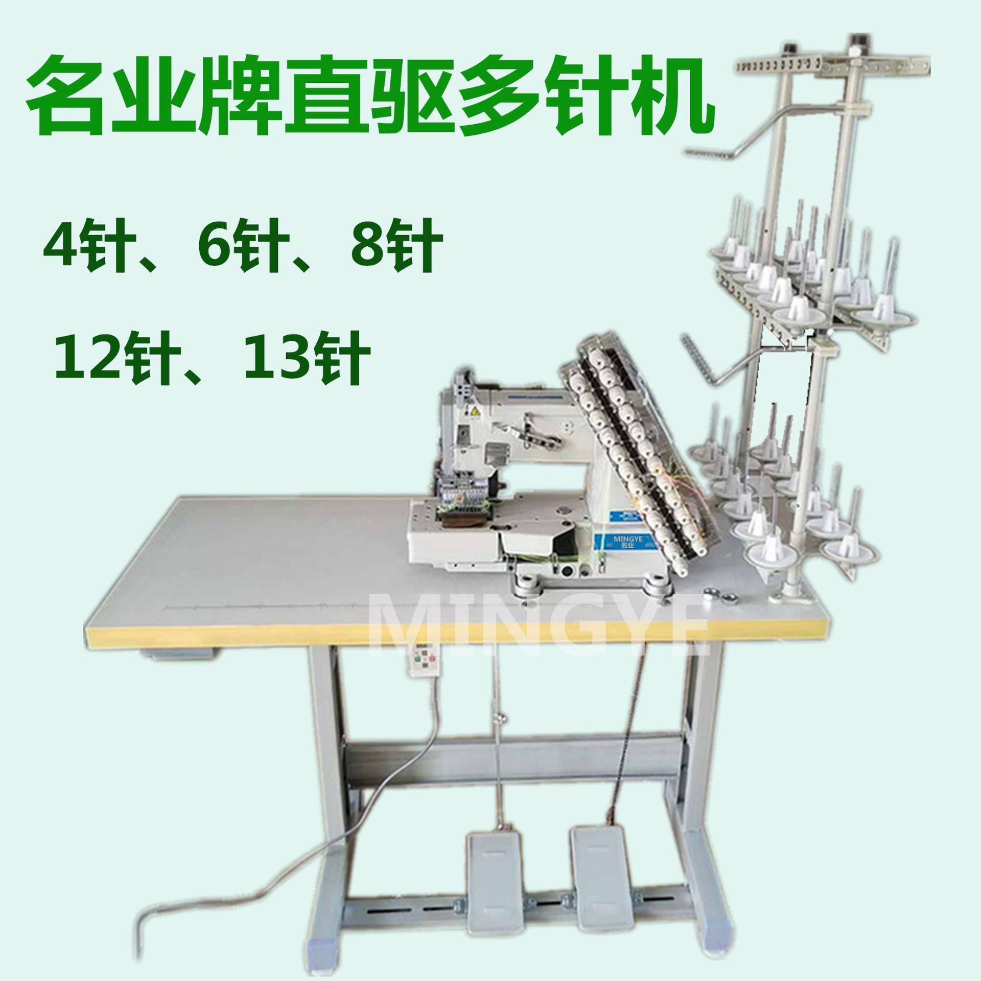 新品名业VC008 12针筒式多针机 橡筋机拉腰车 电动家用工业缝纫机