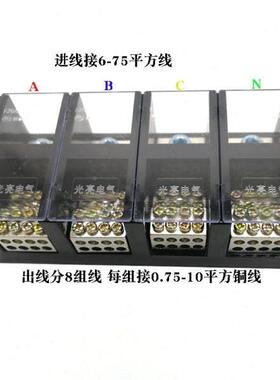 包邮FJ/254/8三相线4进32四出大0电VKR流分线柱端子6排250A接线盒