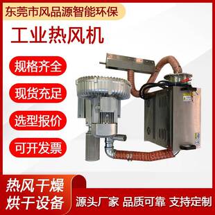 热风机业风烘加热纺织品烘干干热定型温度控制大工风KRB-JRQ-热量