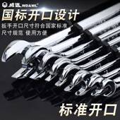 威工级棘业轮梅花开口多两用扳手功能快速棘轮扳手达DIU维修工具