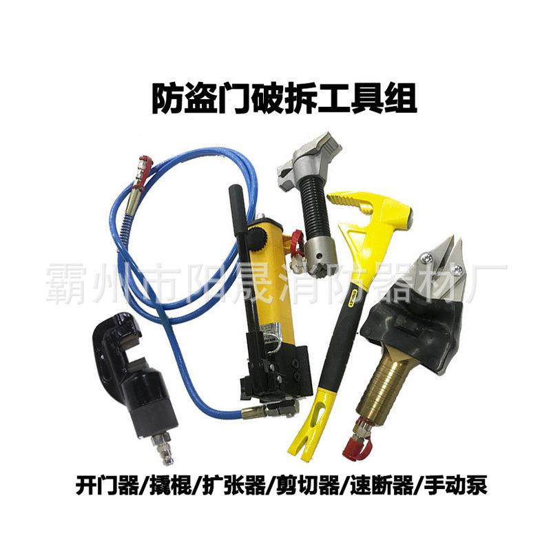 防盗门破拆工具组RTD-FM地震救生破门器手动破拆开门器破拆套装