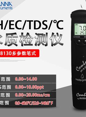 HI98130高量程pH-℃E-TDS-酸测定C仪度PH计电导率EC计HI981HI9813