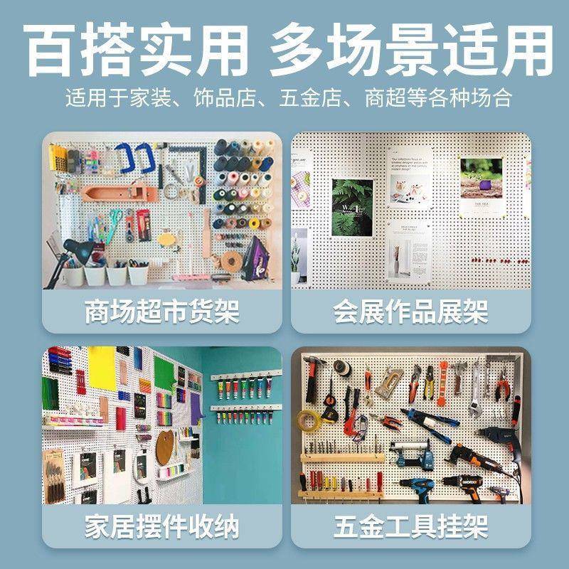 工具上墙挂板墙面收纳圆孔洞洞板工具架挂板置物展示挂架