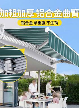 棚遮阳遮叠伸缩式手摇电动收缩遮阳篷阳LSM台户外蓬布折庭院门面