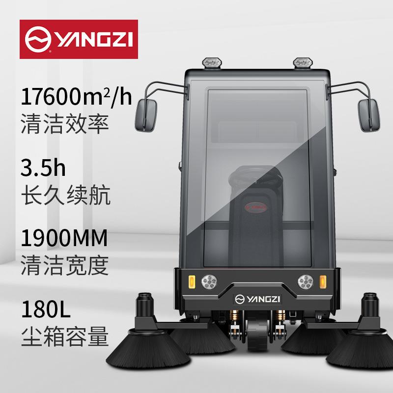 扬子S驾驶式扫地机工业工厂车间物业商用电动除尘道路清扫车