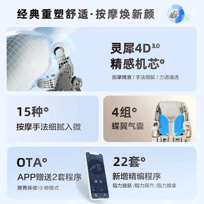 荣泰（RONGTAI）按摩椅零重力全身豪华太空舱4D智能按摩沙发A60S