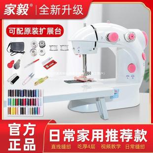 縫紉機家用電動小型迷你多功能全自動縫紉機油縫補工具衣直銷