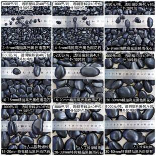 变电石站变压器天然鹅卵GWR砾石厂家销德宏怒江直庆东兴迪扶绥