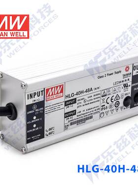 明纬48V LED电源40W HLG-40H-48AB 0.84A可调48V恒压+调光7年质保