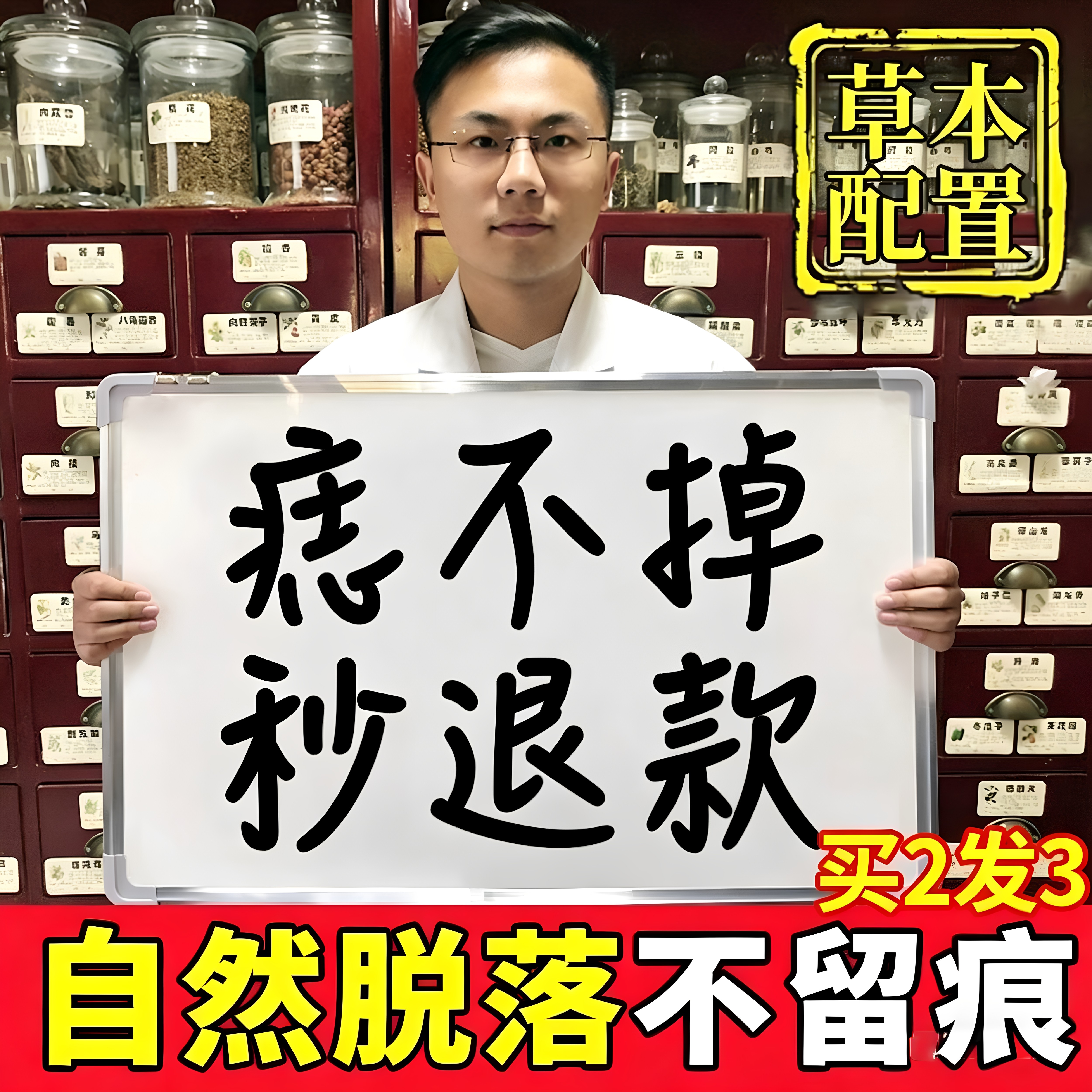 痣药膏药水正品药膏专用水膏痣正品旗舰店