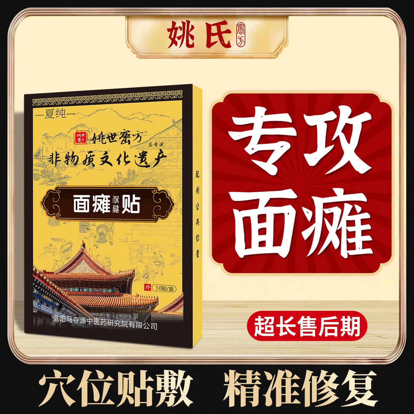 面瘫特僵硬麻木脸部热敷后遗症恢复治眼斜嘴歪痉挛联动效疗药膏贴