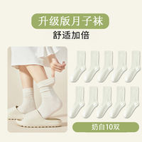 White pile black socks for women, pure cotton spring and summer thin mid-calf new bestseller, boneless postpartum socks for women thumbnail 3