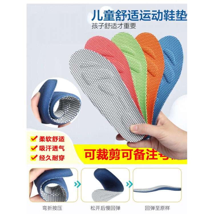 儿童运动鞋垫小孩专用踩屎感减震男童女童宝宝篮球鞋吸汗防臭透气