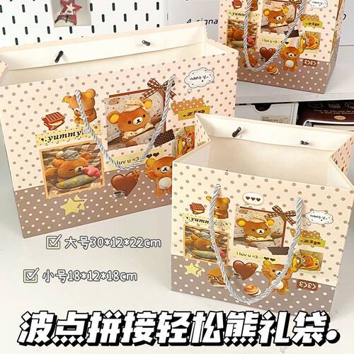 波点古早轻松熊礼品手提袋ins风六一节日常生日送礼白卡加厚礼袋
