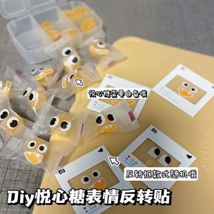 博主同款DIY悦心糖反转胶片框爱豆应援礼物照片小卡相框diy礼物