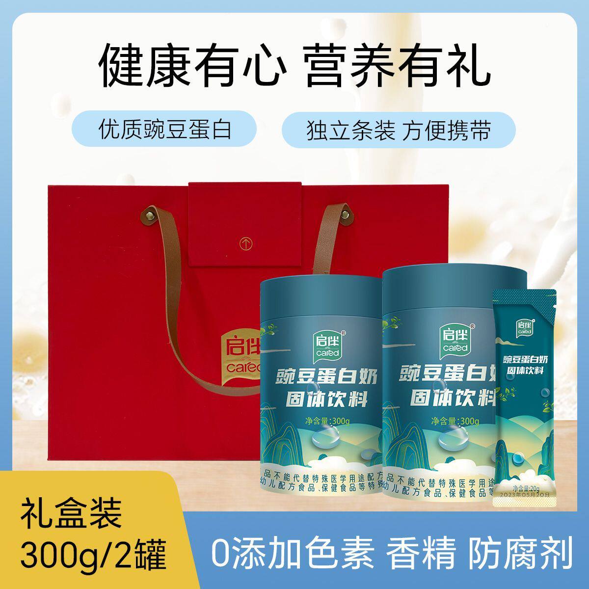 双塔启伴豌豆蛋白无蔗糖代餐粉