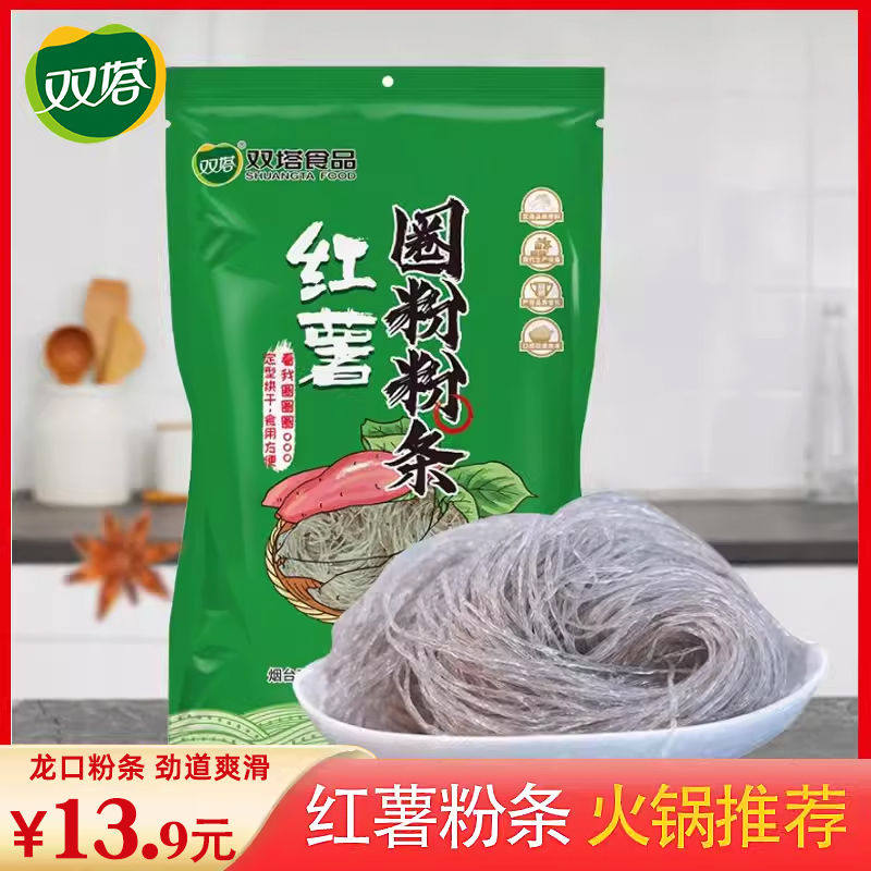 双塔山东龙口300g纯红薯粉条地瓜番薯火锅麻辣烫酸辣粉圈粉丝特产,粮油调味/速食/干货/烘焙,干货粉条粉丝/蕨根粉/苕皮,淘宝优惠券,粉丝福利购,淘宝优惠卷