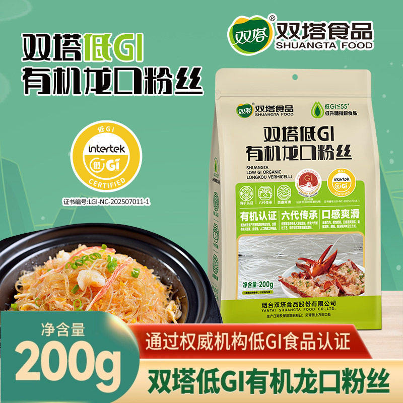 双塔低GI有机龙口粉丝200g官方特产麻辣烫花甲粉丝速食凉拌家用,粮油调味/速食/干货/烘焙,干货粉条粉丝/蕨根粉/苕皮,淘宝优惠券,粉丝福利购,淘宝优惠卷