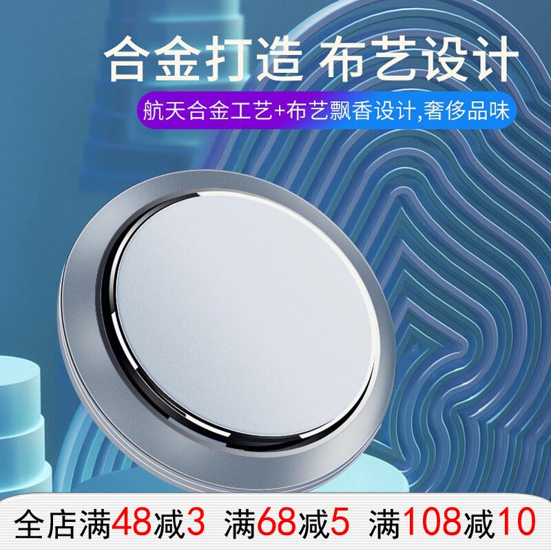 车载香水飞碟新款汽车香薰