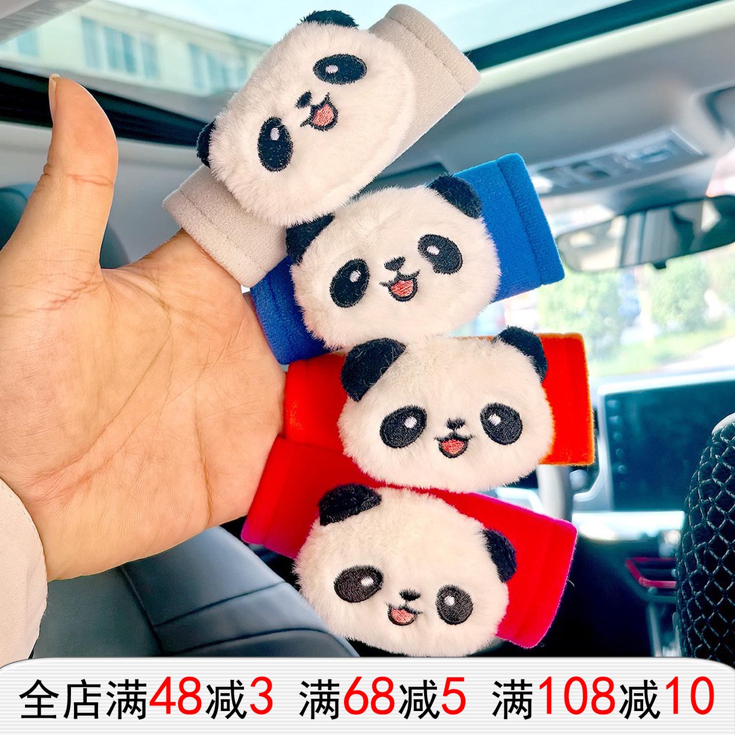 可爱熊猫卡通汽车拉手车载手刹套通用车内门把手保护套车顶拉手套