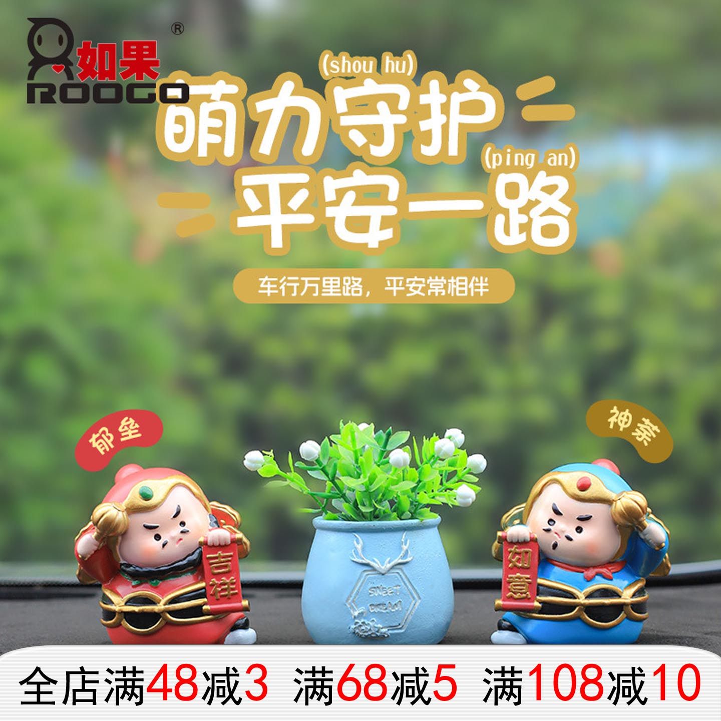 门神古风中式创意礼物车载内饰平安车内中控台装饰品树脂汽车摆件,汽车用品/电子/清洗/改装,摆件,淘宝优惠券,粉丝福利购,淘宝优惠卷