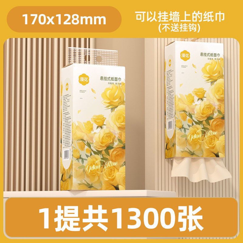 小蛮熊漫花悬挂式抽纸餐巾纸家用图片