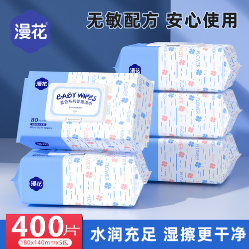 婴幼儿湿巾大包80抽家庭装
