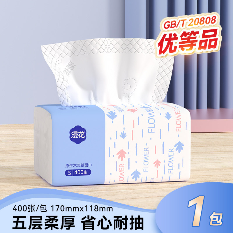 漫花400张抽纸巾面巾纸餐巾纸图片