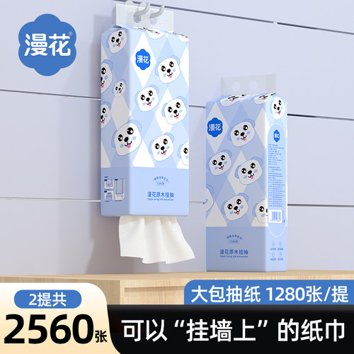 小蛮熊漫花大包悬挂式抽纸