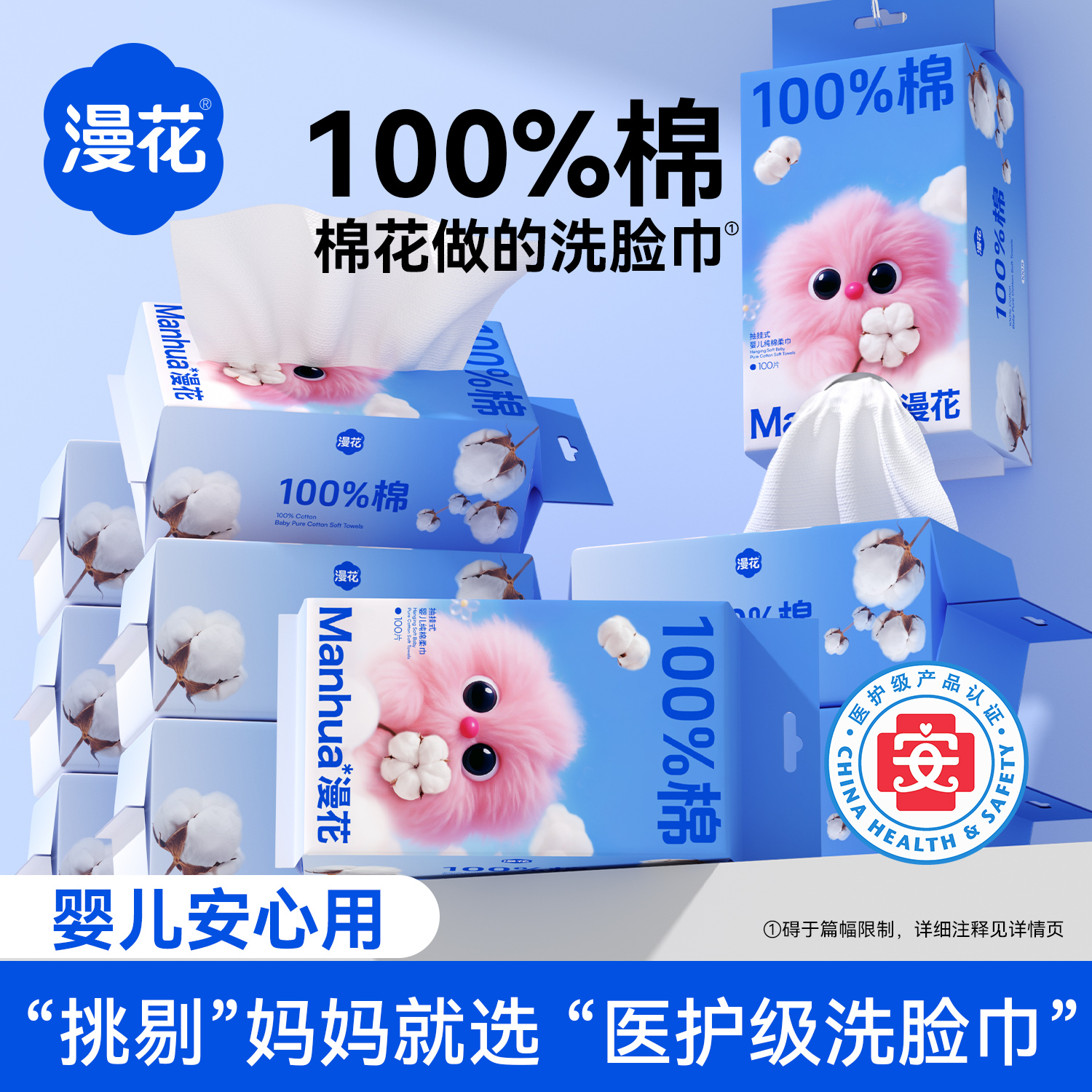 小蛮熊漫花棉洗脸巾6大包